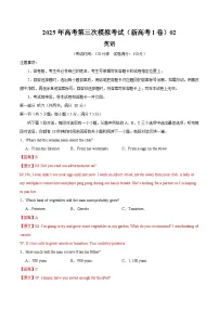 2025年高考第三次模拟考试：英语（新高考Ⅰ卷 02）（解析版）