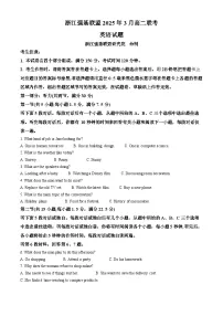 浙江省强基联盟2024-2025学年高二下学期3月联考英语试题（Word版附解析）