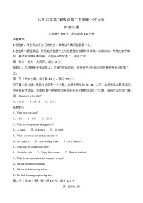 四川省达州中学2024-2025学年高二下学期第一次质量检测英语试卷（Word版附解析）