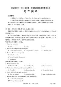 广东省清远市2023-2024学年高二上学期高中期末 英语试卷（含答案）