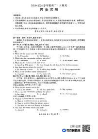 河南省百师联盟部分高中2023-2024学年高二上学期1月联考 英语试卷（含答案）