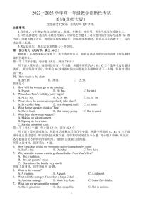 河南省洛阳市2022-2023学年高一上期末 英语试卷（含答案）