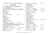 吉林省“BEST合作体”2023-2024学年高一上学期期末 英语试卷（含答案）