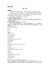山西省部分学校2023-2024学年高三上学期终期考试 英语试卷（含答案）