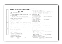 甘肃省临夏州高中2023-2024学年高二下学期期末质量监测英语试卷