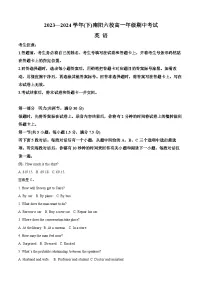 河南省南阳六校2024-2025学年高一下学期期中考试英语试题（Word版附解析）