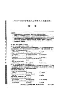 2025年668C高三下学期4月英语试题及答案