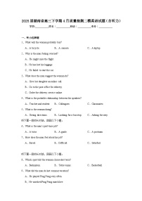 2025届湖南省高三下学期4月质量检测二模英语试题（含听力题）（附答案解析）