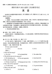 四川省绵阳市2025届高三下学期4月三诊英语（A卷）试题含听力（PDF版附答案）