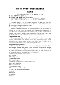 广东省东莞市2023-2024学年高三上学期1月期末教学质量检查 英语试卷（含答案）
