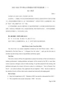广东省佛山市普通高中2024届高三上学期教学质量检测（一）英语试卷（含答案）