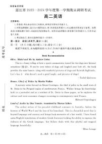 广东省湛江市2023-2024学年高二上学期1月期末 英语试卷（含答案）
