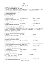 河北省石家庄市第二中学2022-2023学年高一上学期1月期末 英语试卷（含答案）