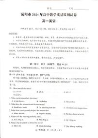 湖南省岳阳市2023-2024学年高一上学期1月期末 英语试卷（含答案）
