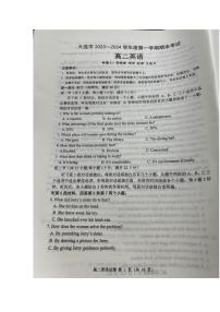 辽宁省大连市2023-2024学年高二上学期期末考试 英语试卷（含答案）
