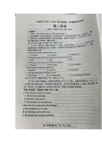 辽宁省大连市2023-2024学年高二上学期期末考试 英语试卷（含答案）