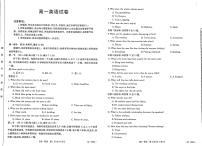 内蒙古赤峰市2023-2024学年高一上学期期末 英语试卷（含答案）