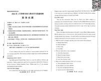 山东省济南市2023-2024学年高三上学期1月期末学习质量检测 英语试卷（含答案）