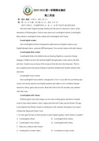 山东省青岛第二中学2022-2023学年高二上学期1月期末 英语试卷（含答案）