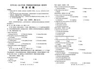 陕西省汉中市九校联盟2023-2024学年高一上学期1月期末 英语试卷（含答案）