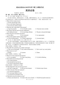 四川省成都市第七中学2024~2025学年度高考三诊模拟考试英语试题及答案