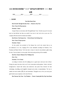 2025届西南名校联盟“333”高考备考诊断性联考（三）英语试题（附答案解析）