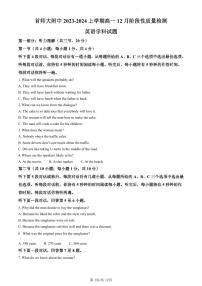 北京市海淀区首都师范大学附属中学2023-2024学年高一上学期12月月考英语试卷（含答案）