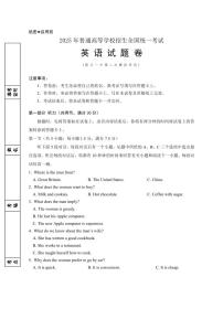 宁夏回族自治区银川一中2025届高高考模拟第二次模拟-英语试题+答案