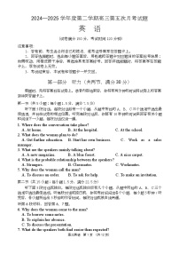 海南省文昌市文昌中学2024-2025学年高三下学期第五次月考（4月）英语试卷（Word版附解析）
