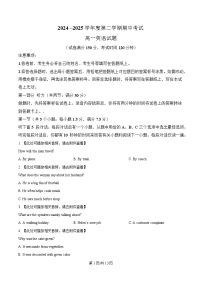 江苏省徐州市2024-2025学年高一下学期期中考试英语试题含听力（Word版附解析）