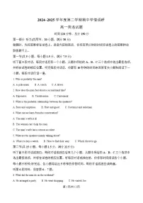 江苏省徐州市铜山区2024-2025学年高二下学期4月期中学情调研英语试卷（Word版附解析）