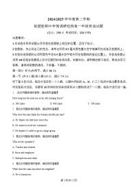 江苏省盐城市五校联盟2024-2025学年高一下学期4月期中联考英语含听力试卷（Word版附解析）