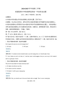 江苏省盐城市五校联盟2024-2025学年高一下学期4月期中联考英语试题 含解析