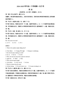 山东省菏泽市曹县第一中学2024-2025学年高一下学期第一次月考（3月）英语试题（Word版附解析）