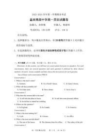 广东省深圳市盐田高级中学2023-2024学年高一上学期1月期末试题英语（含答案）