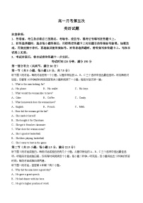 河北衡水中学2023-2024学年高一上学期1月期末英语试题（含答案）