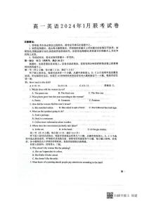 河北省保定市部分学校2023-2024学年高一上学期1月月考英语试题（含答案）