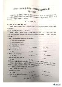 河南省开封市2023-2024学年高一上学期1月期末英语试题（含答案）