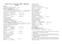 宁夏回族自治区银川市西夏区宁夏育才中学2023-2024学年高一上学期1月期末英语试题(含答案)