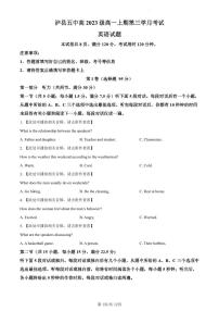 四川省泸县第五中学2023-2024学年高一上学期12月月考英语试题（含答案）