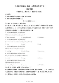 四川省泸县第五中学2023-2024学年高一上学期12月月考英语试题（含答案）