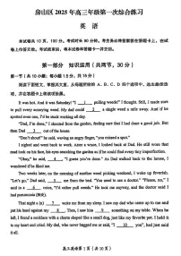 2025北京房山高三一模[高考模拟]英语试题及答案