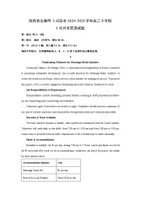 陕西省安康市3月联考2024-2025学年高二下学期3月月考英语试卷（解析版）