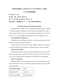 陕西省安康市3月联考2024-2025学年高二下学期3月月考英语试卷（解析版）