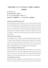陕西省安康市2024-2025学年高三下学期第二次质量联考英语试卷（解析版）