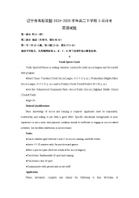 辽宁省名校联盟2024-2025学年高二下学期3月月考英语试卷（解析版）