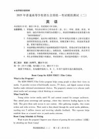 2025届广东省二模暨肇庆市、揭阳市三模高考模拟-英语试题+答案