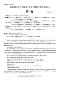 2025届广东省大湾区珠海、江门、中山、阳江、肇庆等高三二模 英语试题+答案
