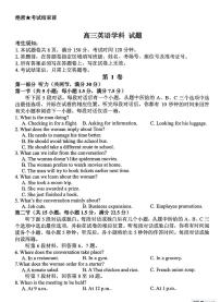 英语-浙江省北斗星盟2025届高三下学期4月第三次模拟试题及答案