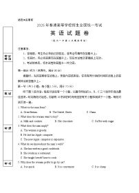 宁夏回族自治区银川一中2025届高三下学期4月二模试题 英语 含答案
